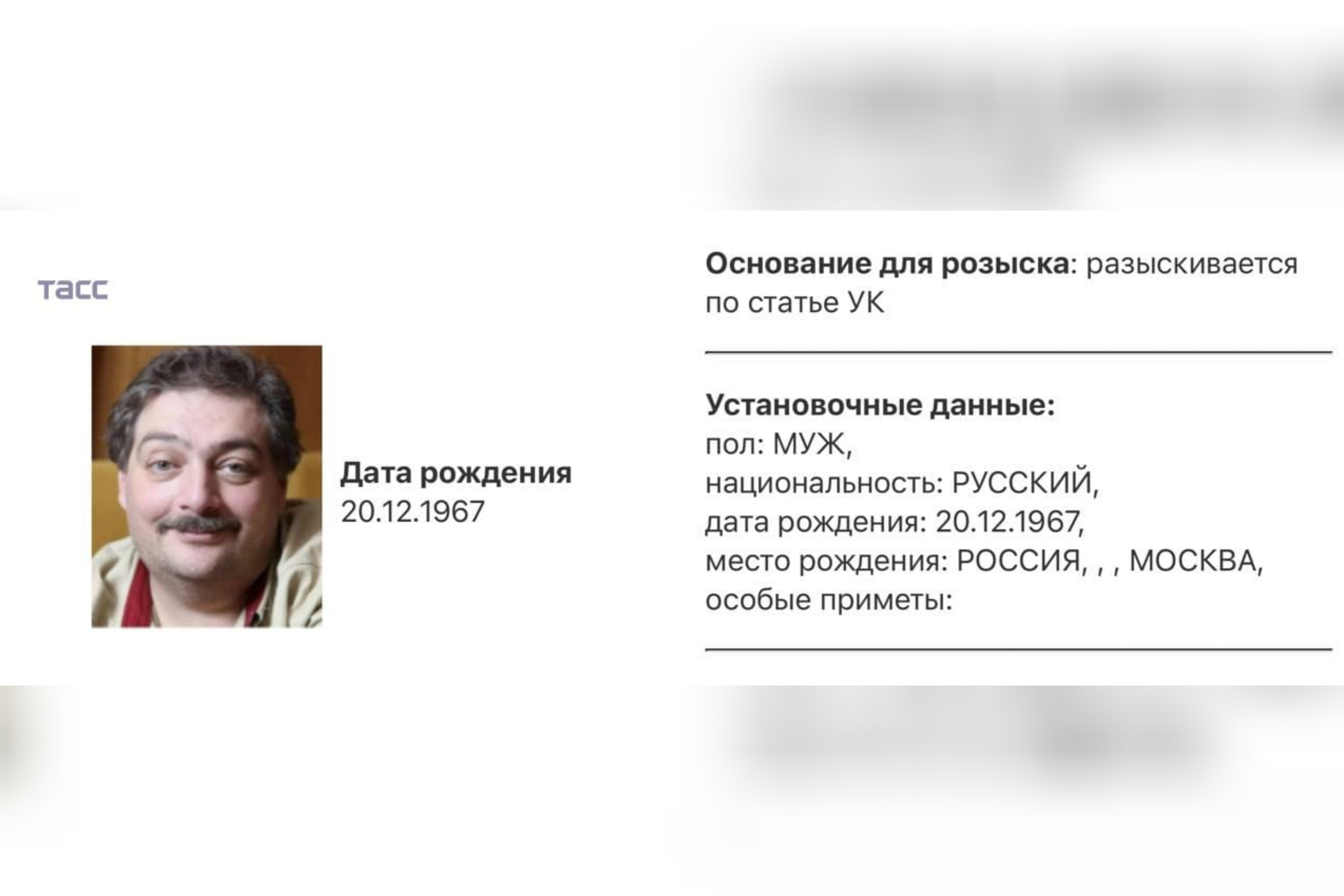 Rusiya DİN yazıçı Dmitri Bıkovu axtarışa verib